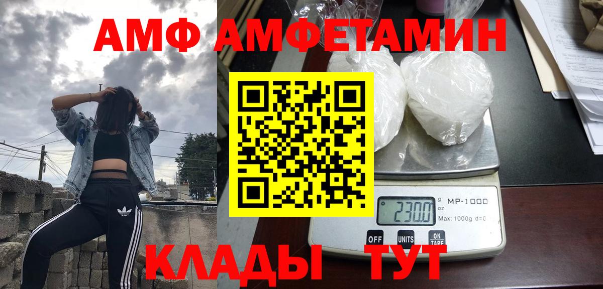 Amphetamine 98% Тольятти