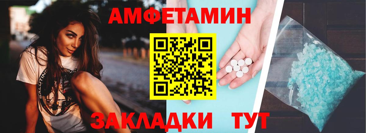 Тольятти  mega маркетплейс  Amphetamine  Вход с VPN  Amphetamine Розовый  АМФЕТАМИН 