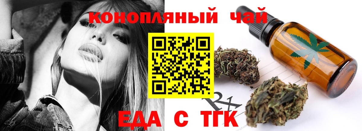 Тольятти  Печенье с ТГК марихуана  Вход с VPN 
