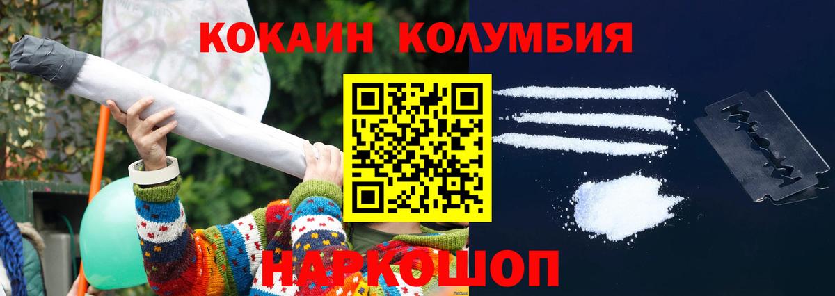 Кокаин Columbia Тольятти