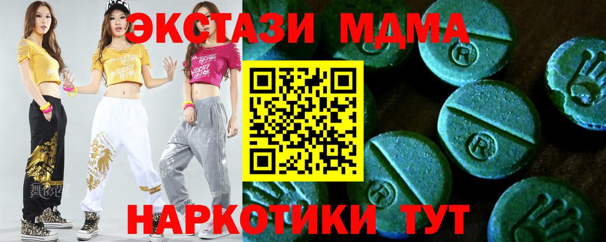 Ecstasy 250 мг  Вход с VPN  Ecstasy  Тольятти 
