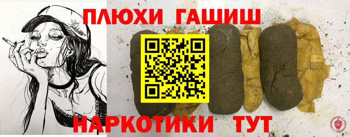 Гашиш  ГАШ Изолятор  Тольятти  Вход с VPN  ГАШИШ ice o lator 