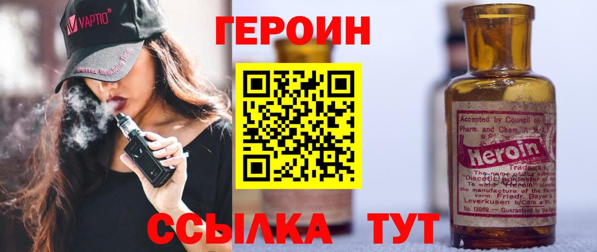 ГЕРОИН хмурый Тольятти