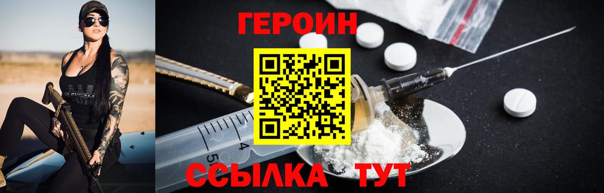 ГЕРОИН Афган  Вход с VPN  Тольятти 
