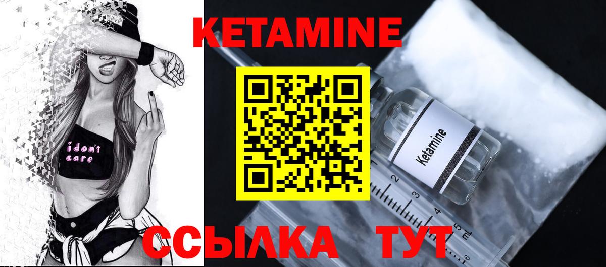 Тольятти  Кетамин ketamine  Вход с VPN 