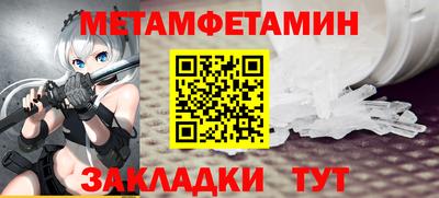 первитин Краснодар
