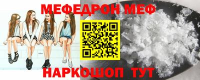 мяу мяу кристалл Краснознаменск