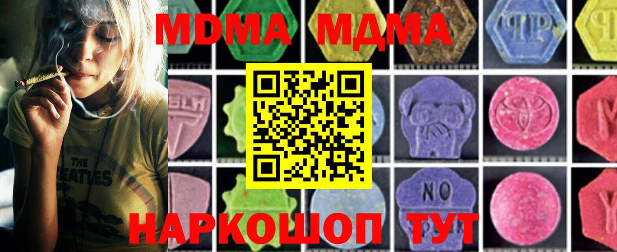 МДМА crystal  Вход с VPN  Тольятти  МДМА  МДМА молли 