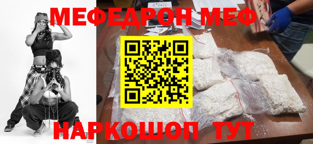 МЕФ Тольятти