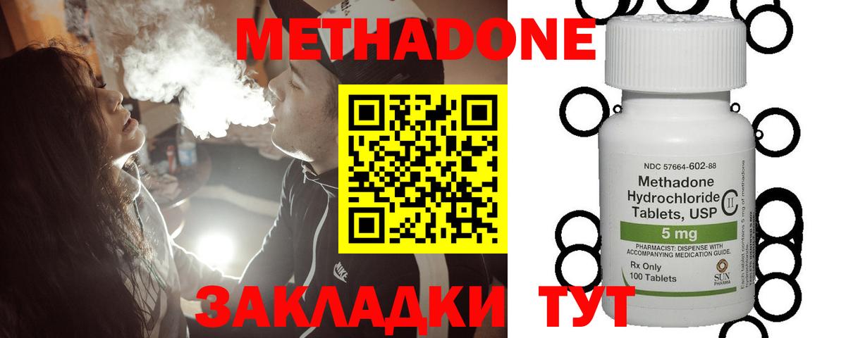 МЕТАДОН белоснежный Тольятти