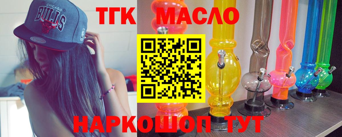 ТГК вейп Тольятти