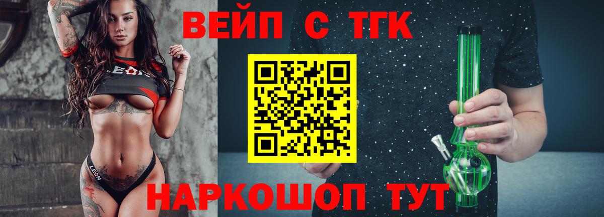 Дистиллят ТГК вейп с тгк  Вход с VPN  Тольятти 