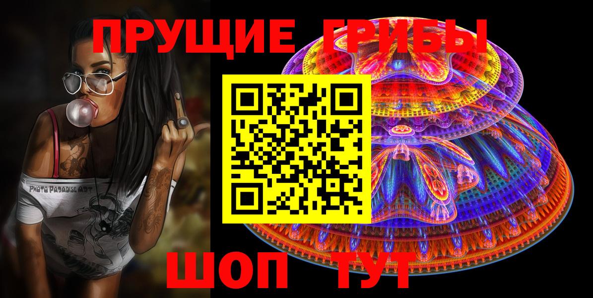 Тольятти  Галлюциногенные грибы мицелий  Вход с VPN 